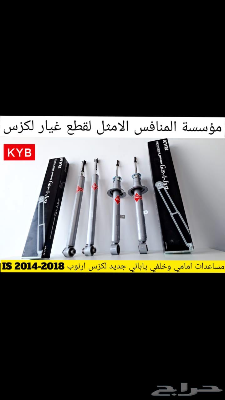 Front and Rear Japanese New Suspension for Lexus IS 2014-2018 - Lexus Parts63655867966851110