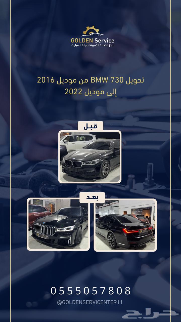 Convert BMW 730 from 2016 model to 202263655167813249111