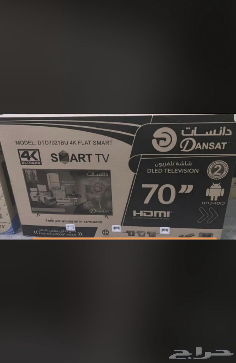 شاشه سمارت 70 بوصه رسيفر داخلي جديد ضمان سنتين63655093497474110