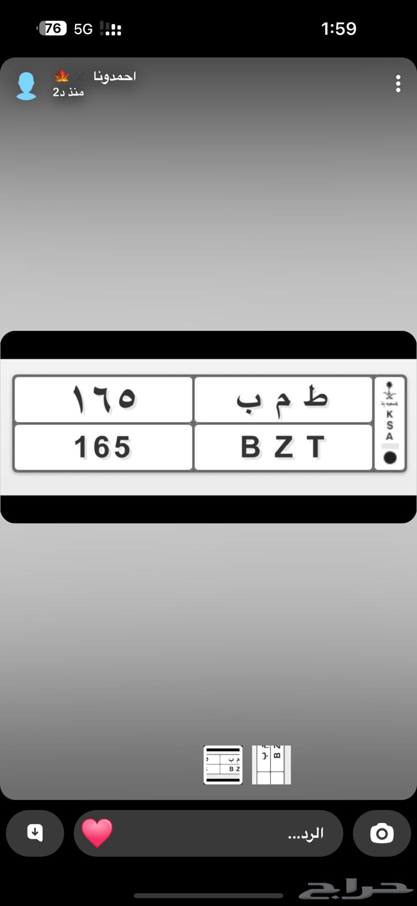 للبيع لوحة مميزة ط م ب 165 التواصل على الرقم63656435464321110