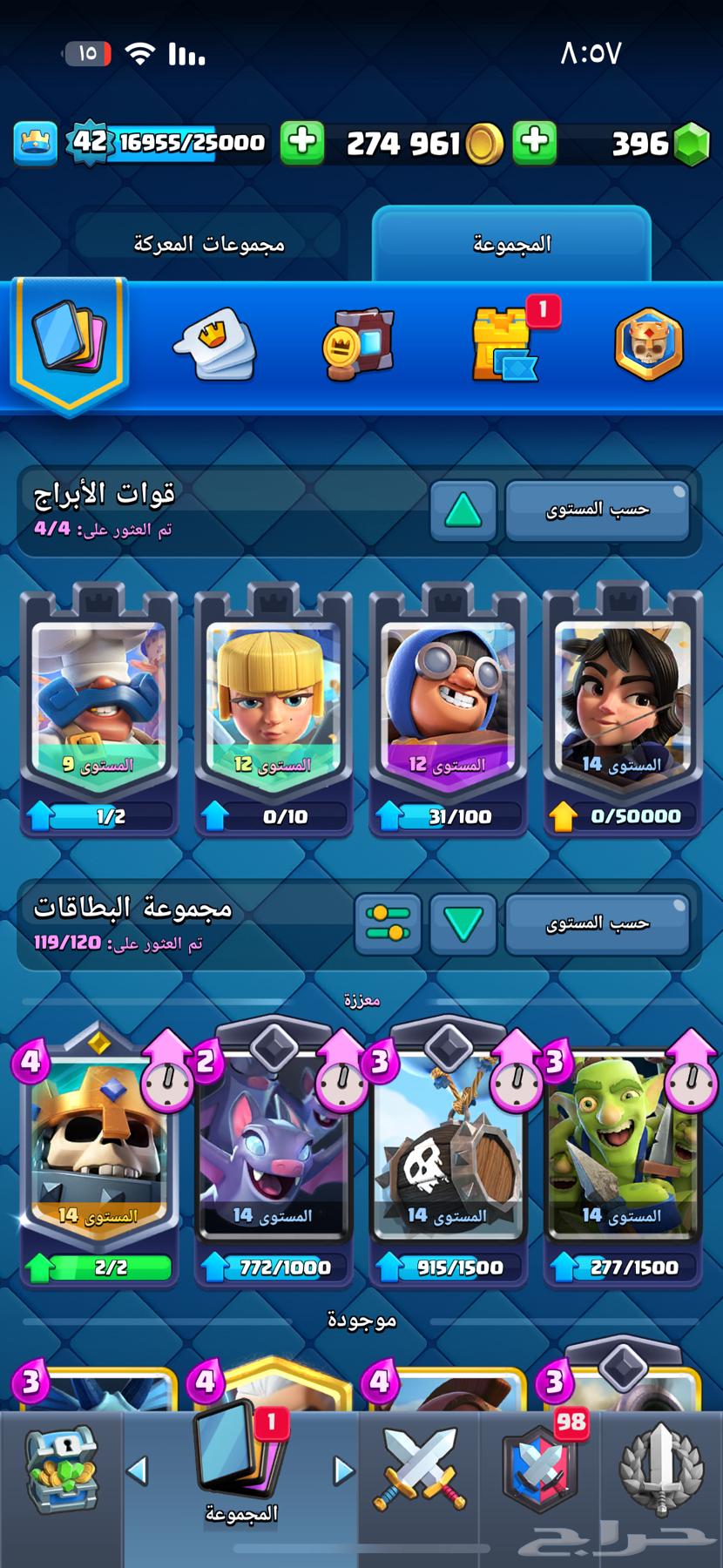 حساب كلاش رويال للبيع سعر ناار63654696310529114