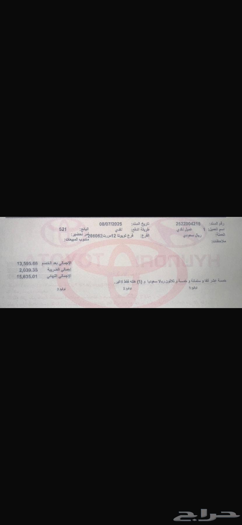كامري2025 le63655168522498112