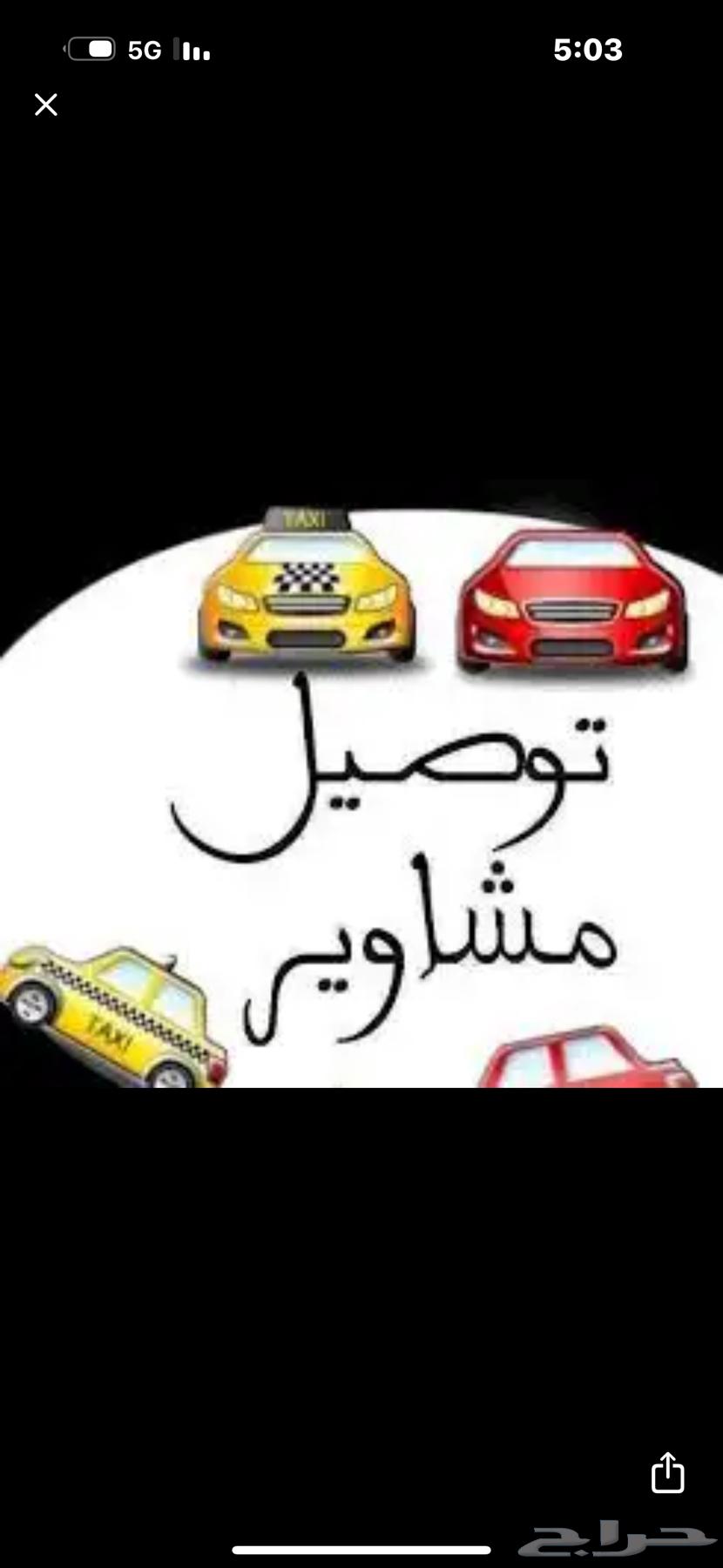 توصيل63654691864450111