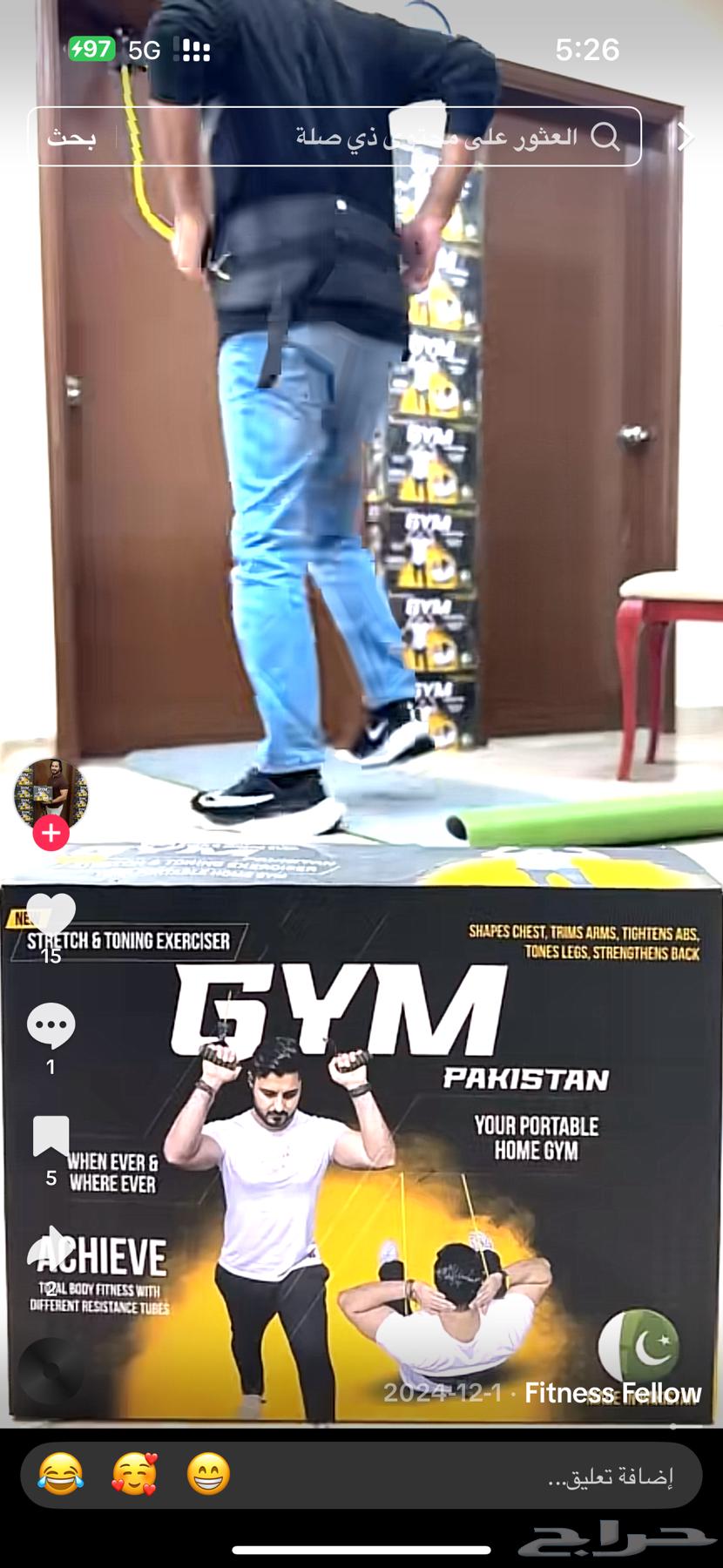 ادوات تمرين منزلي63655066381313110