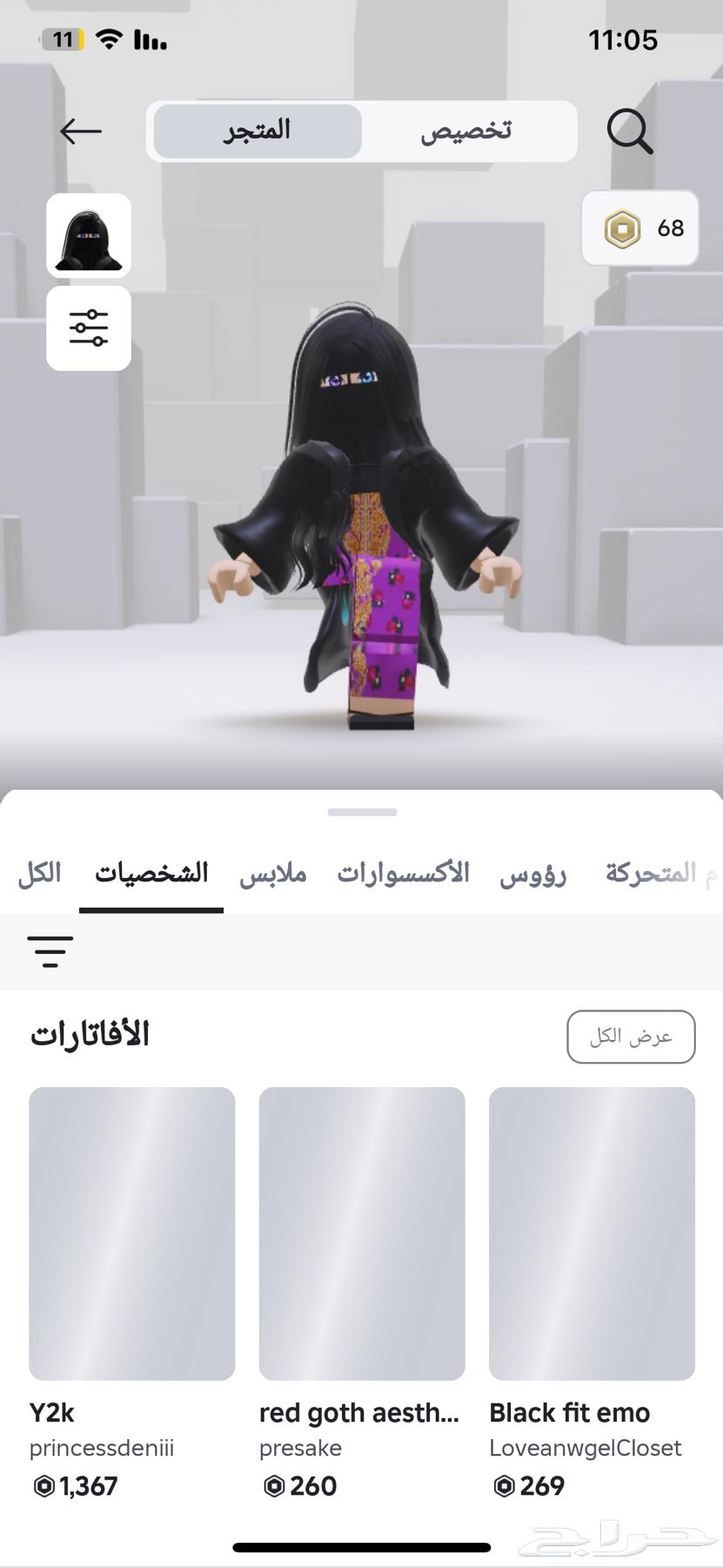 Roublox account for sale63655095999617111