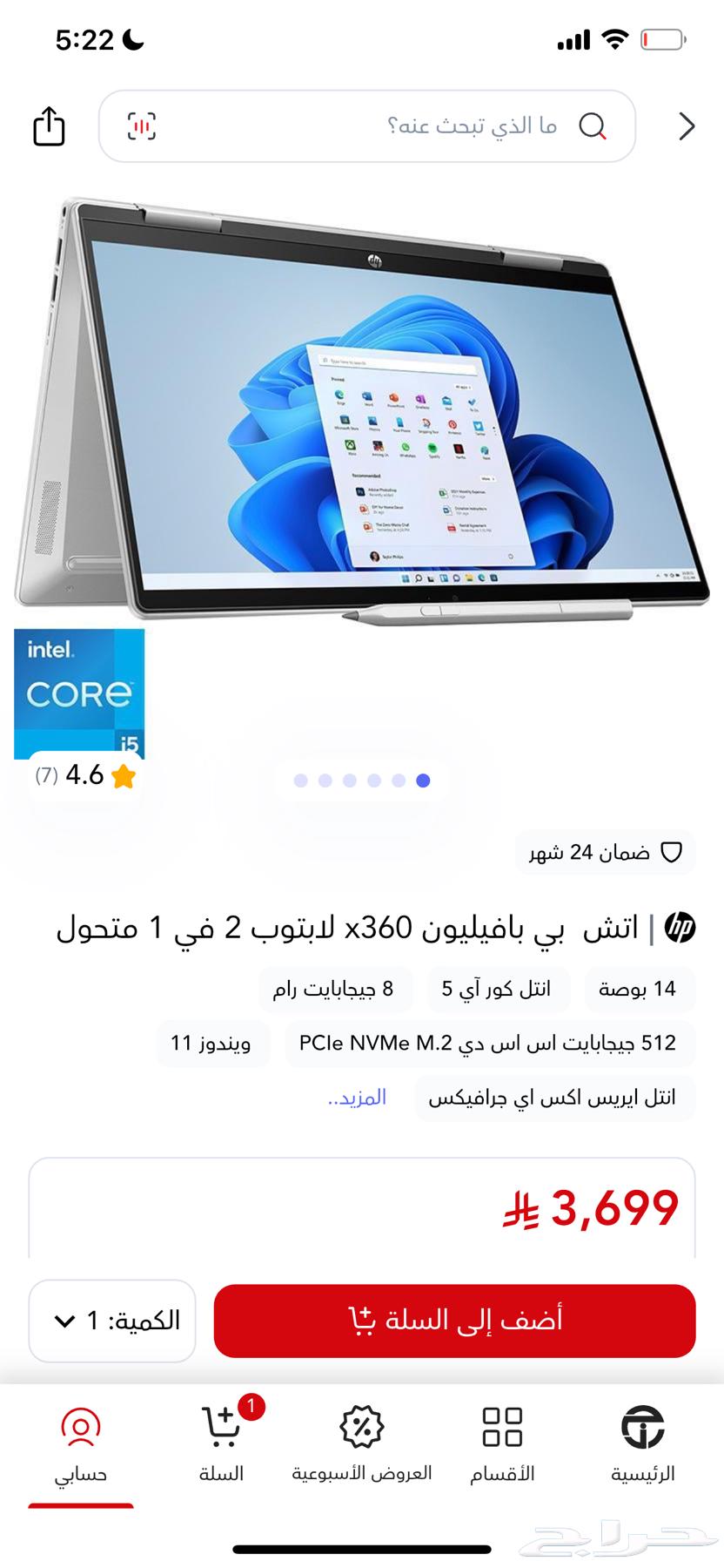 لابتوب HP مدة الاستخدام اسبوعين63654692398082114