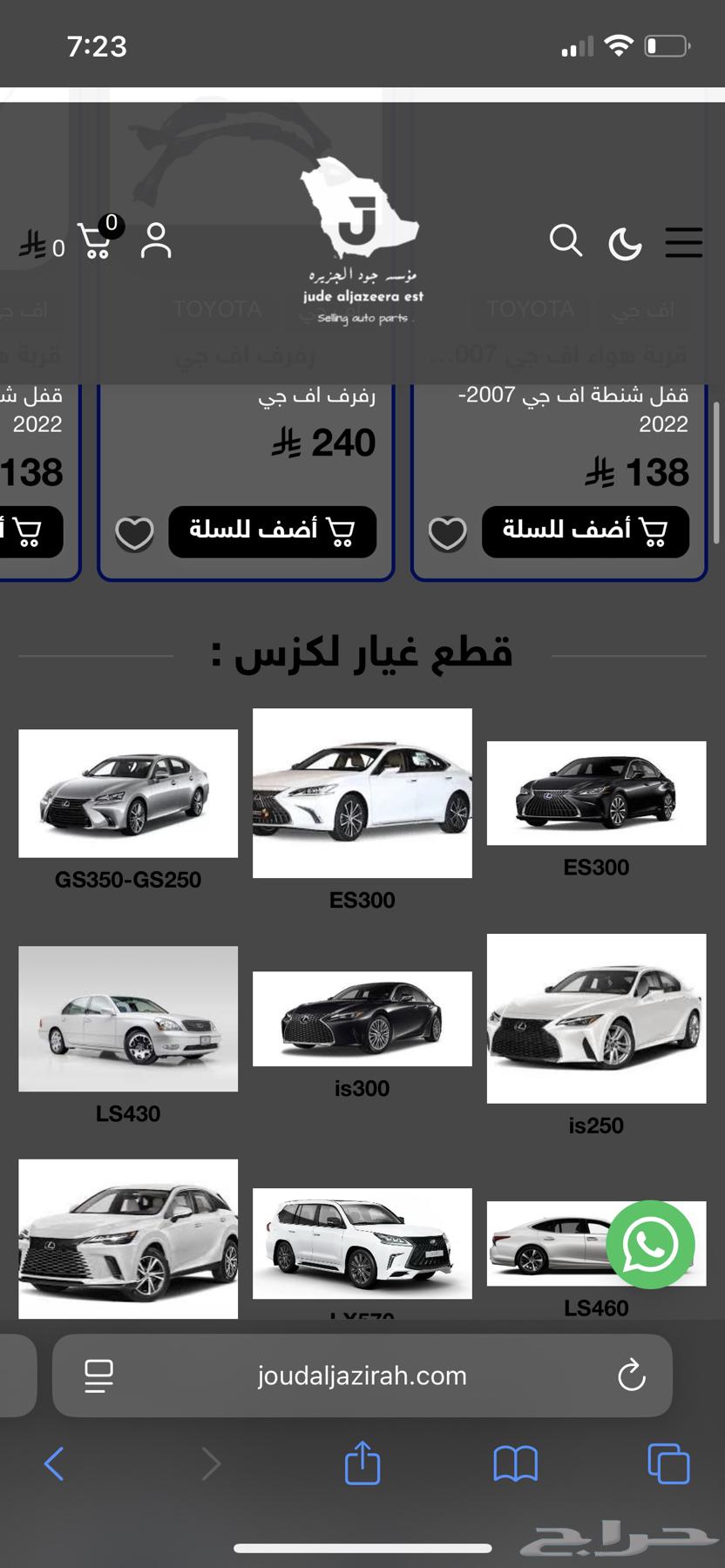 قطع غيار تويوتا   MG   شانجان   لكزس63656277511043111
