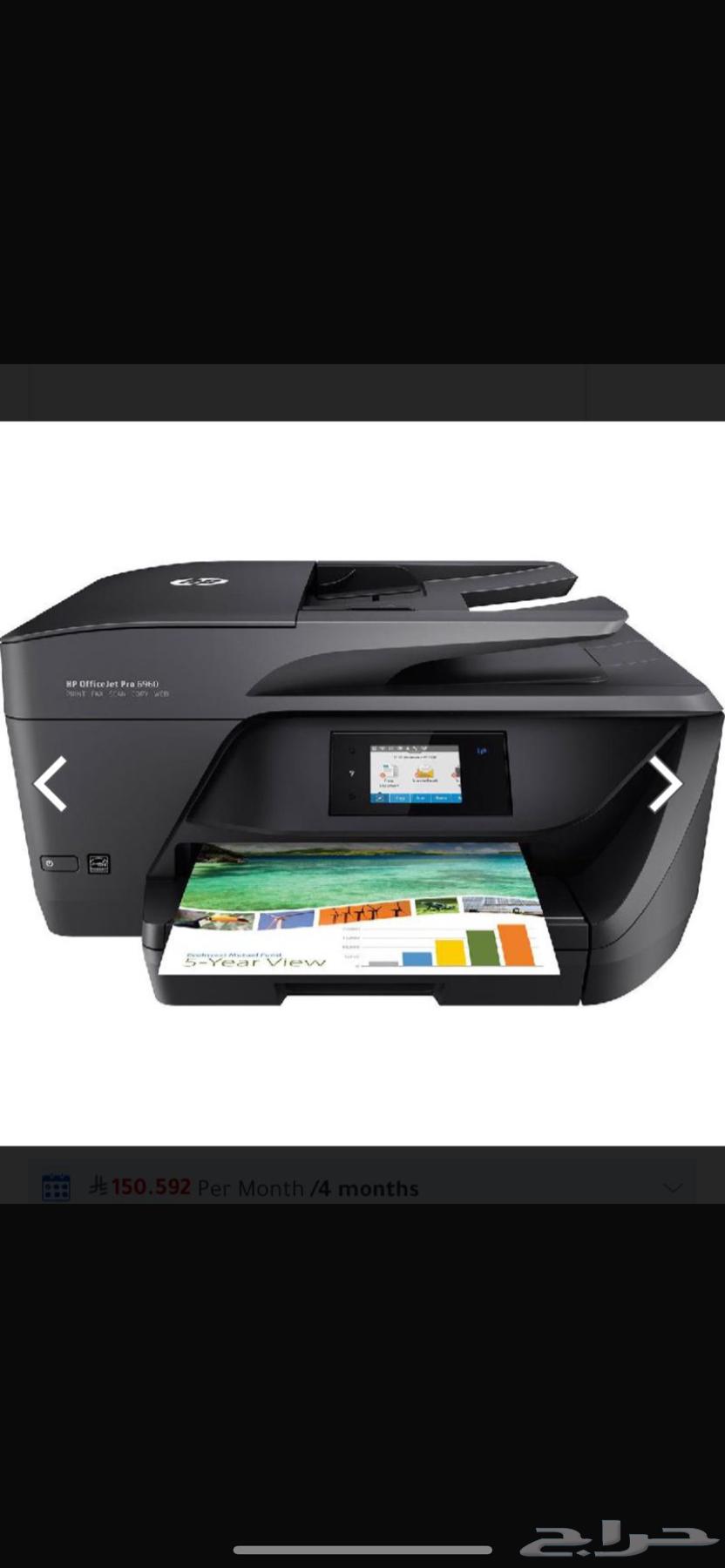 HP Pro 6960 Printer63655100321923110