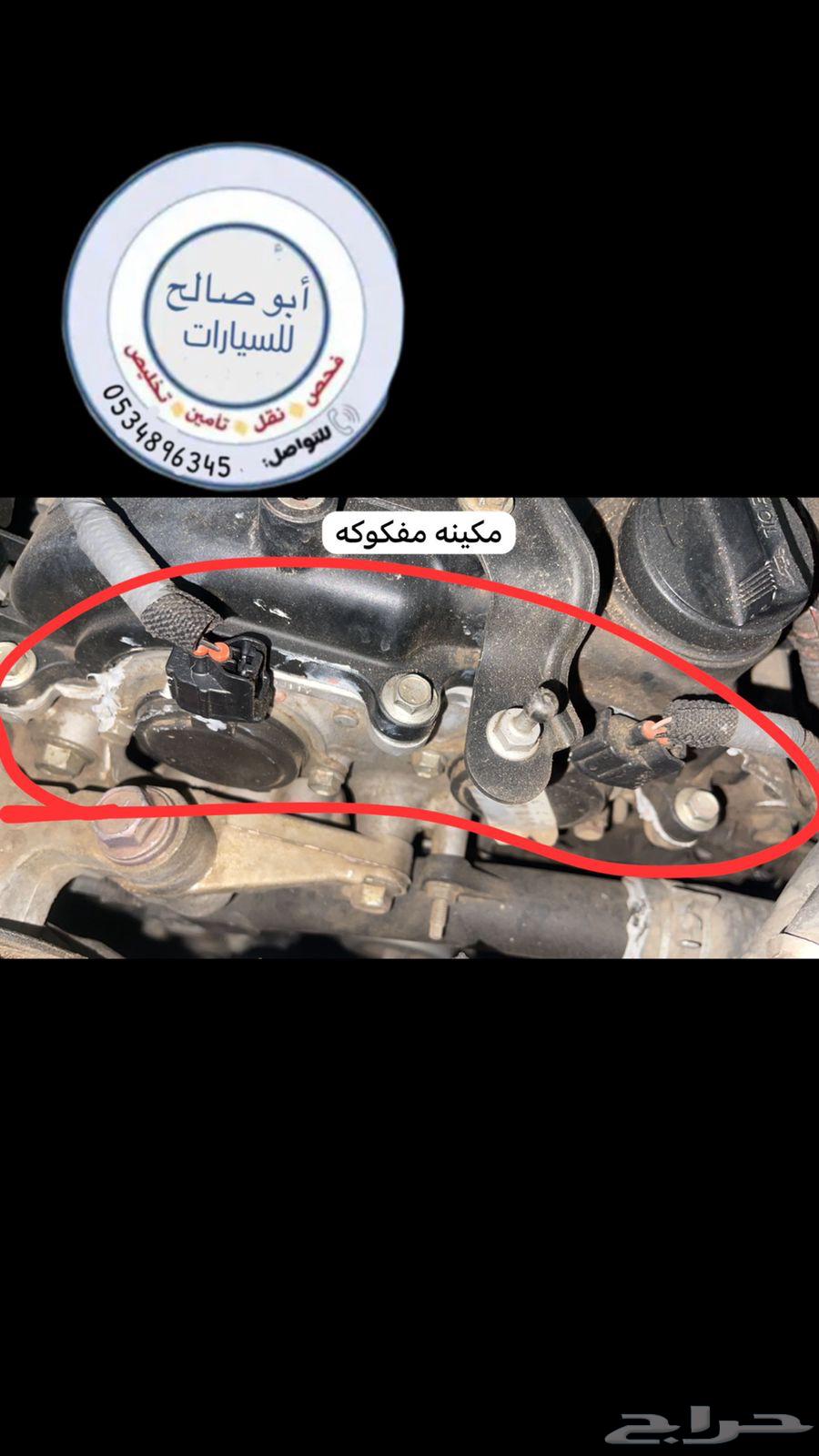 فحص سيارات القصيم63655170641538113