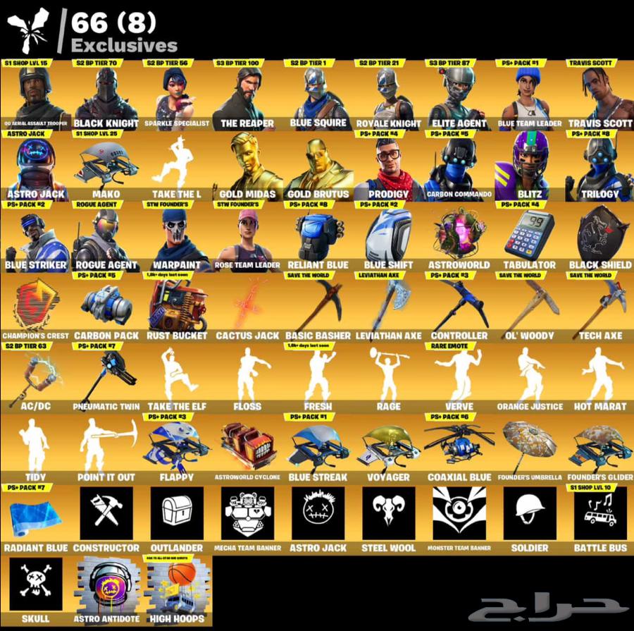 ايبك فورت نايت جوردن الطيار63655095590146110