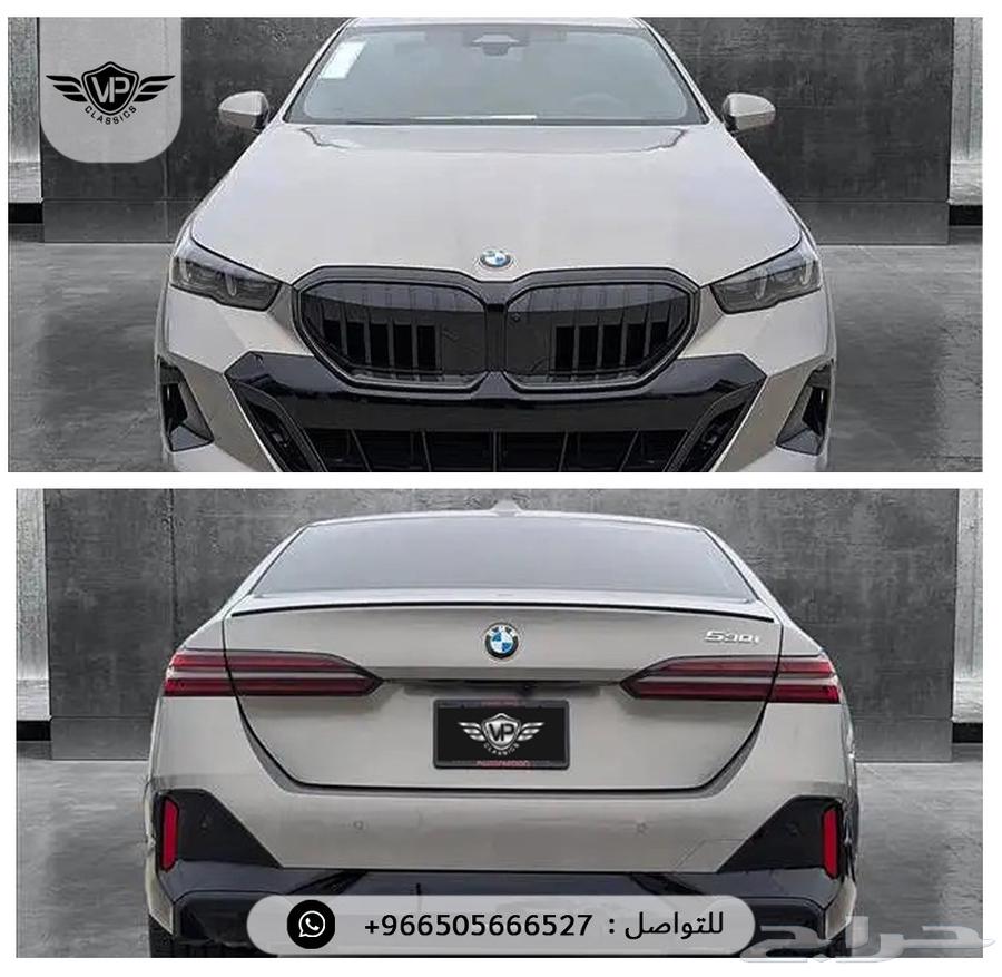 بي ام دبليو 530 202563655167460994114