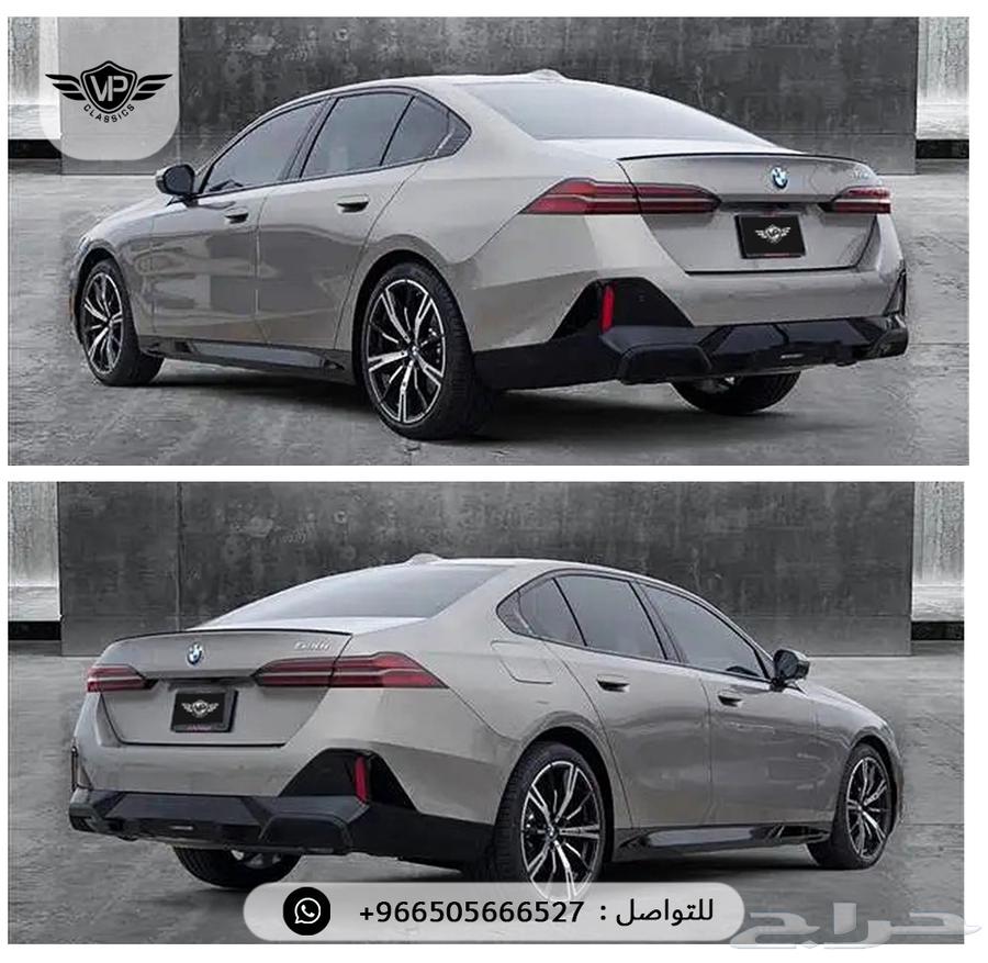 بي ام دبليو 530 202563655167460994113