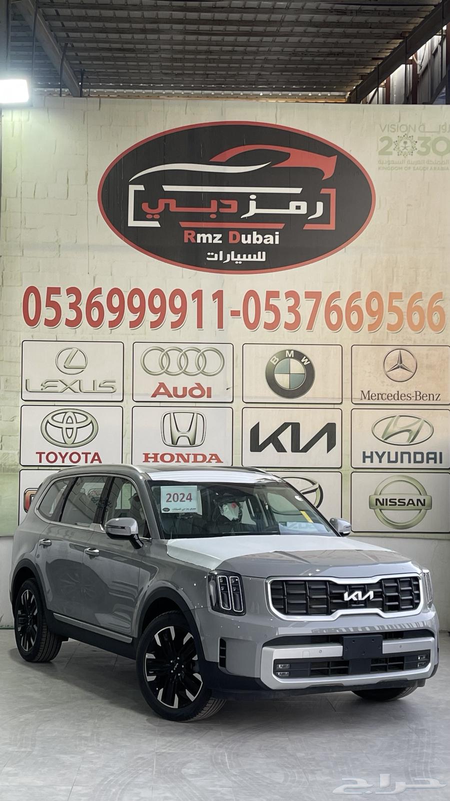 كيا تيلورايد 2024 فل كامل مراتب منفصله63667518841474111