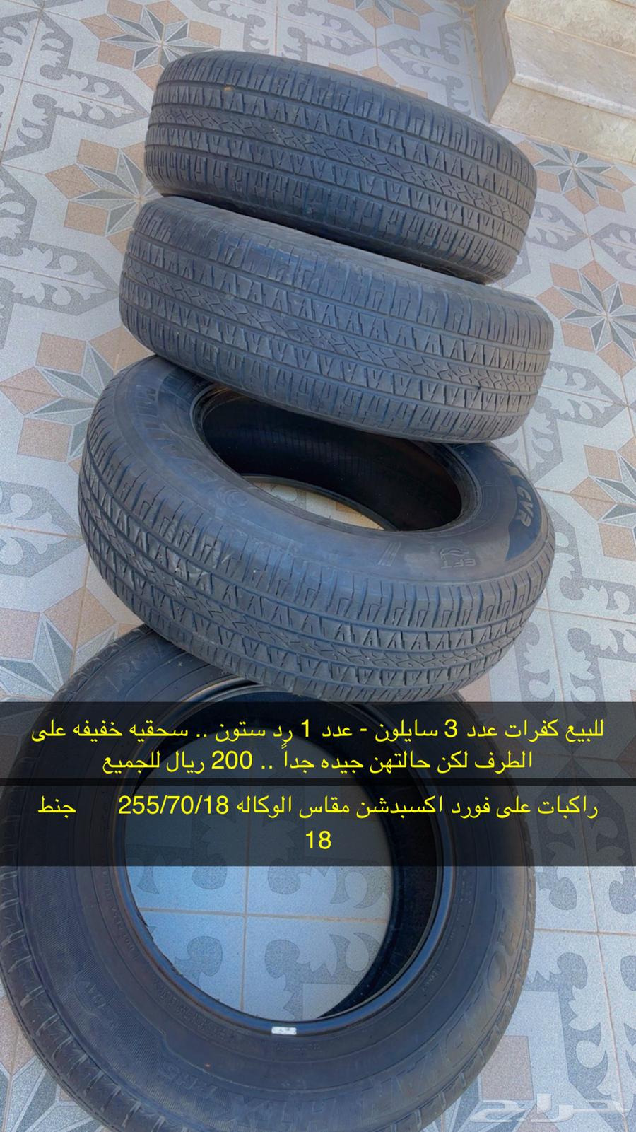 Selling 18-inch OEM-sized 255 70 18 tires63667520596481110