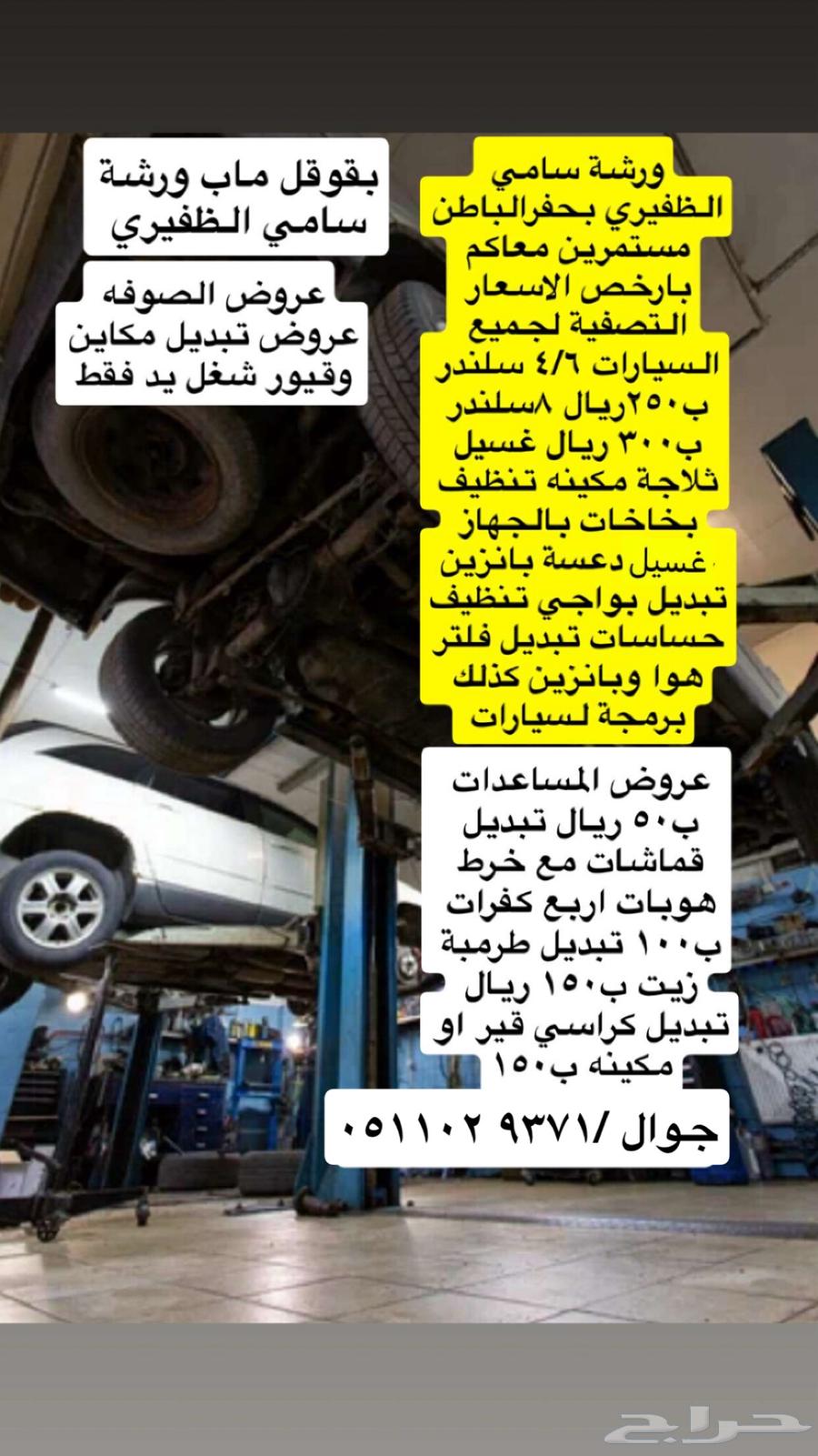 Clearance of all cars from 200 SAR, Al-Hai'a offers, Sofa offers63667491658754110