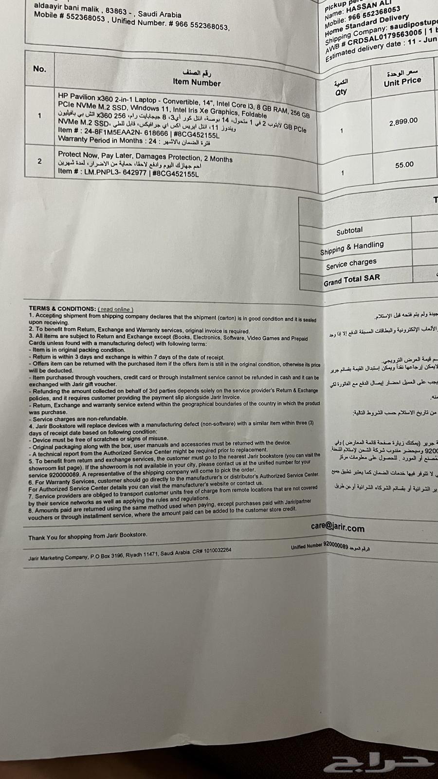 لابتوب HP63655225338626111