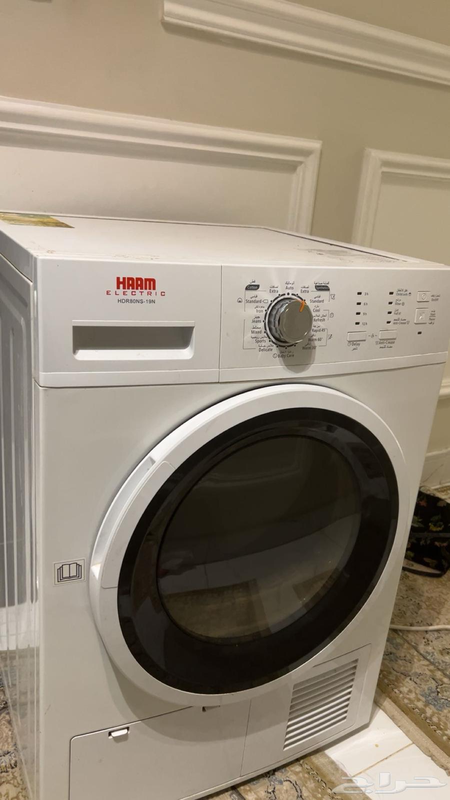 Ham Company Dryer63655221623682110