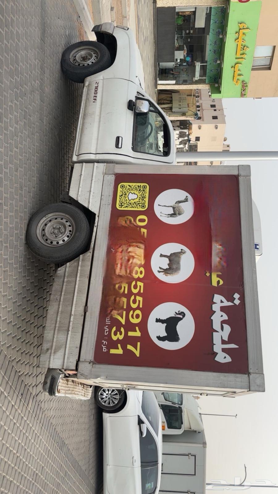 هايلكس ثلاجه ملحمه 200563667516877697112