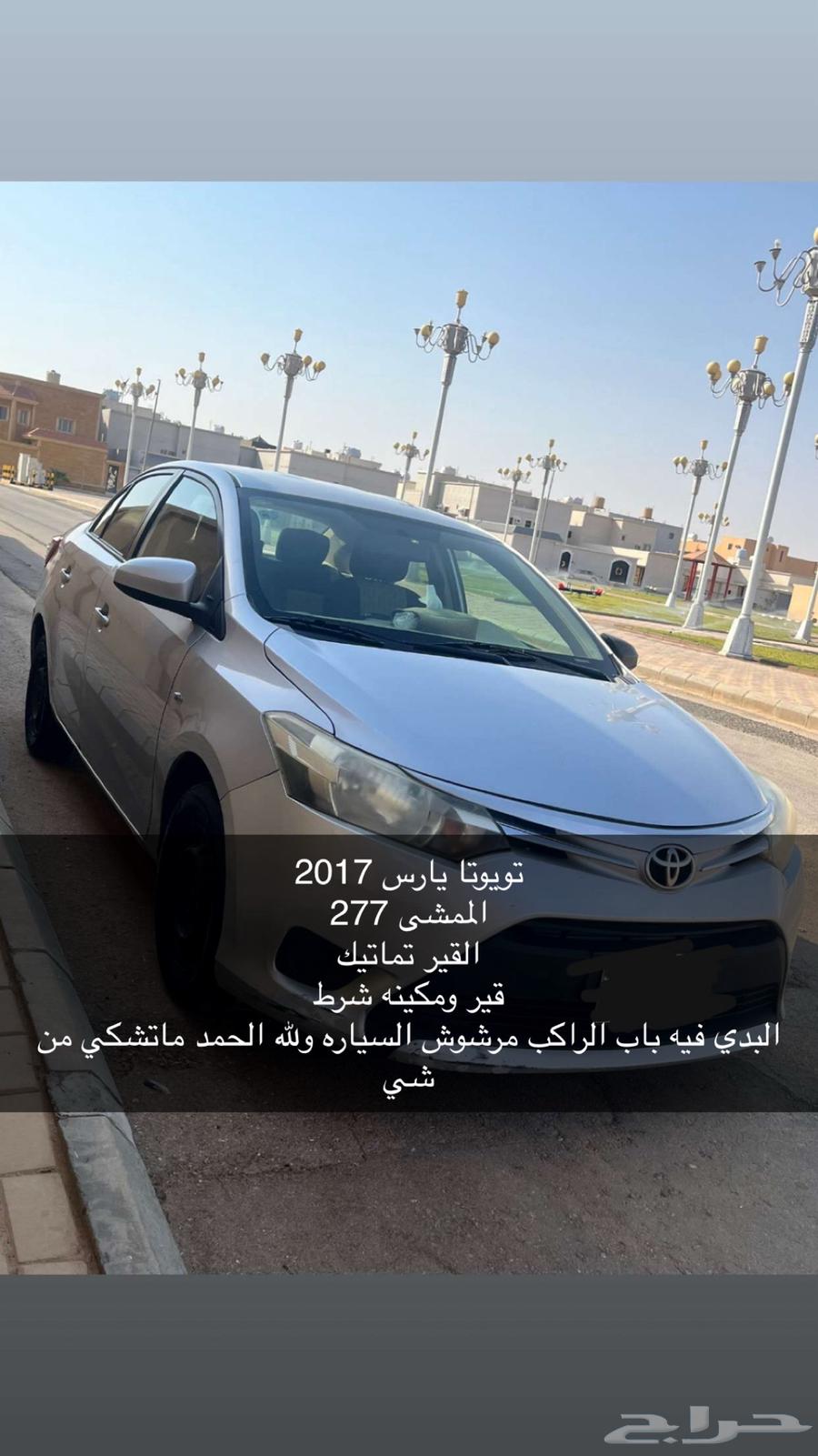 Yaris 2017 Rafha63667514319489110