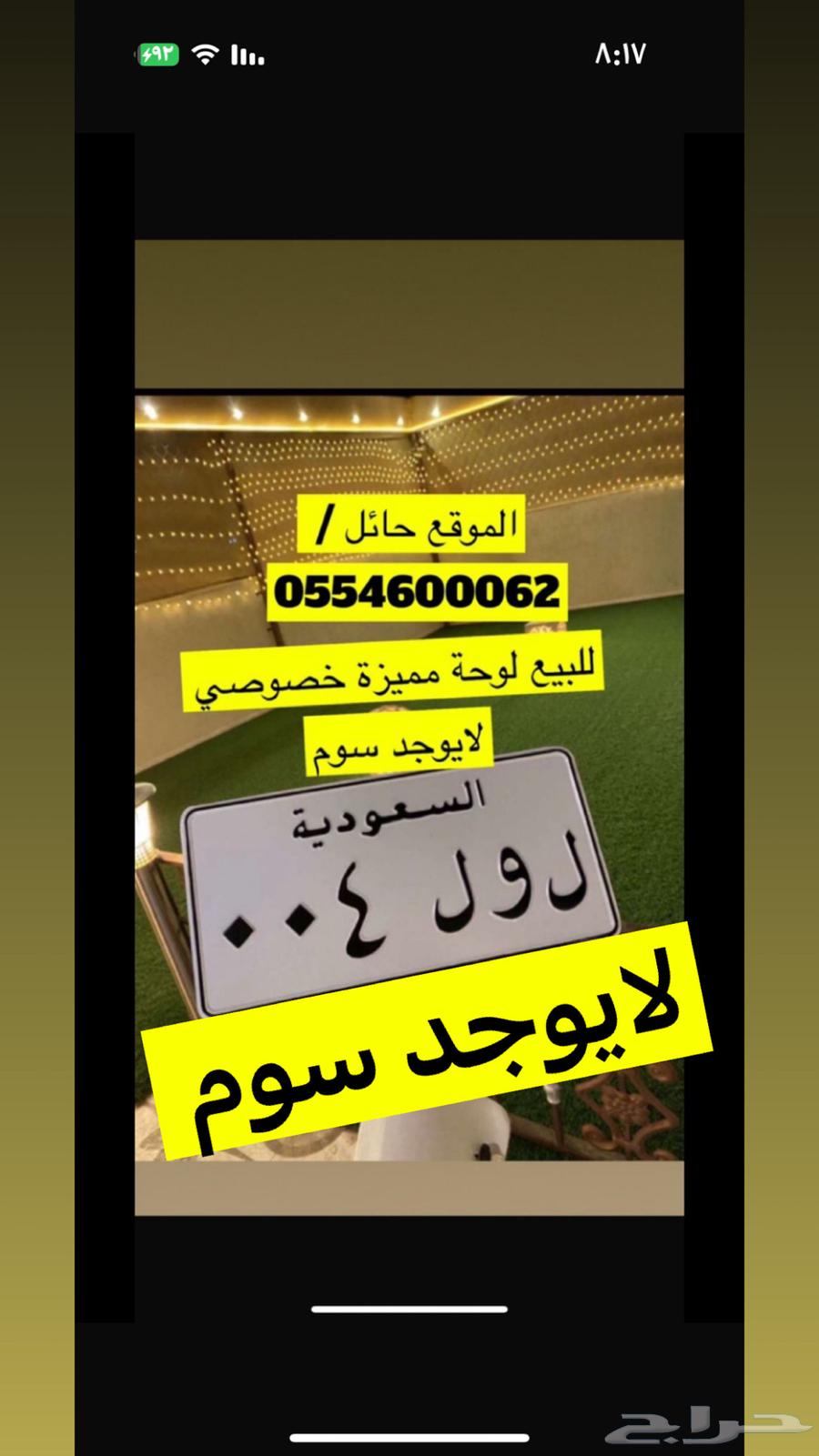 لوحة63669172113283110