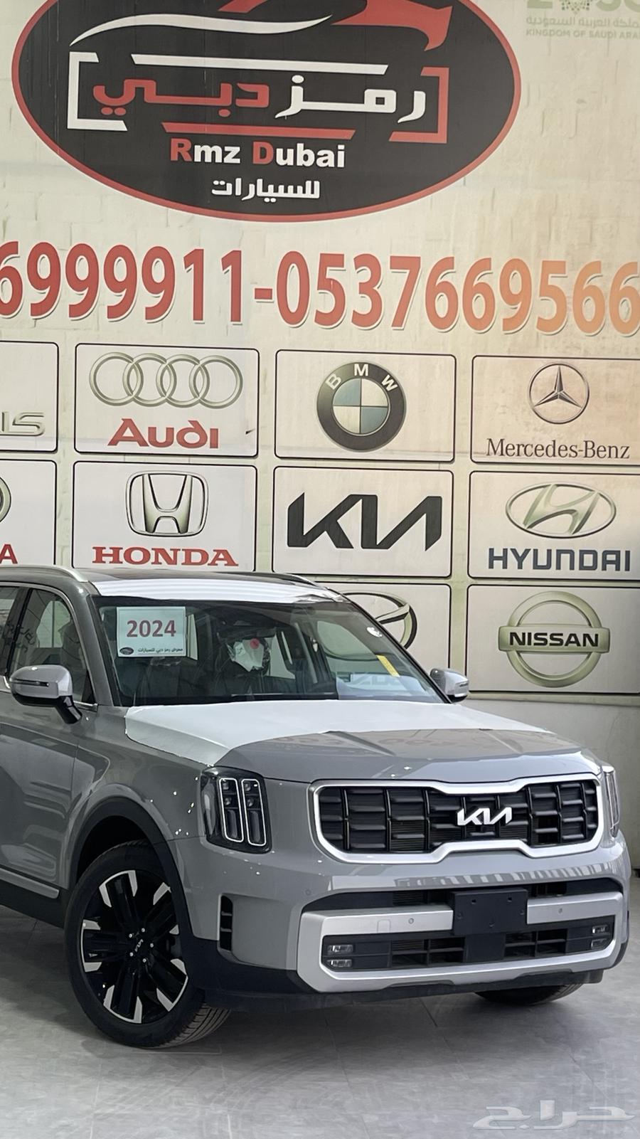 كيا تيلورايد 2024 فل كامل مراتب منفصله63667518841474113