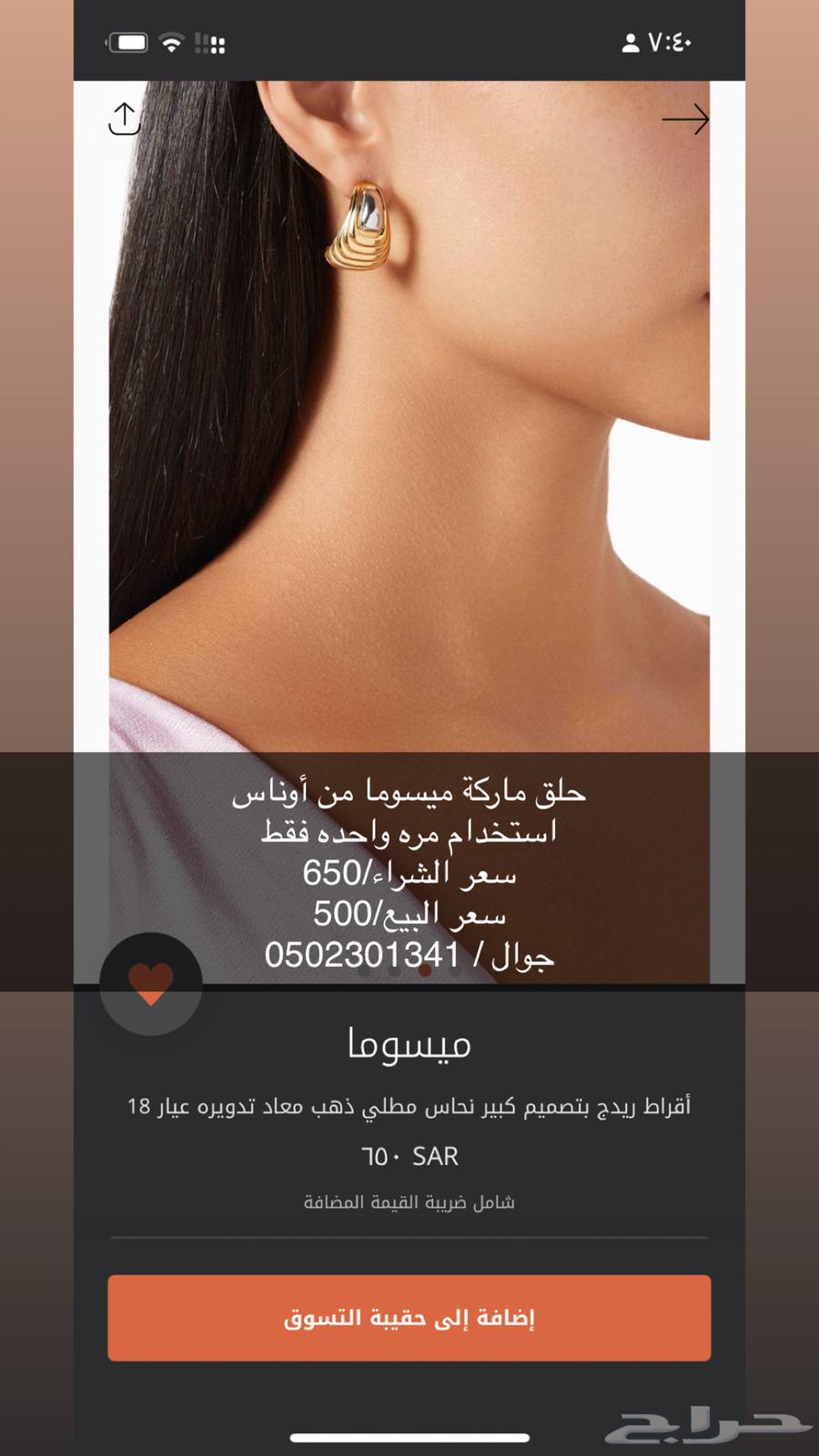 حلق ماركه عالميه63655109432963110