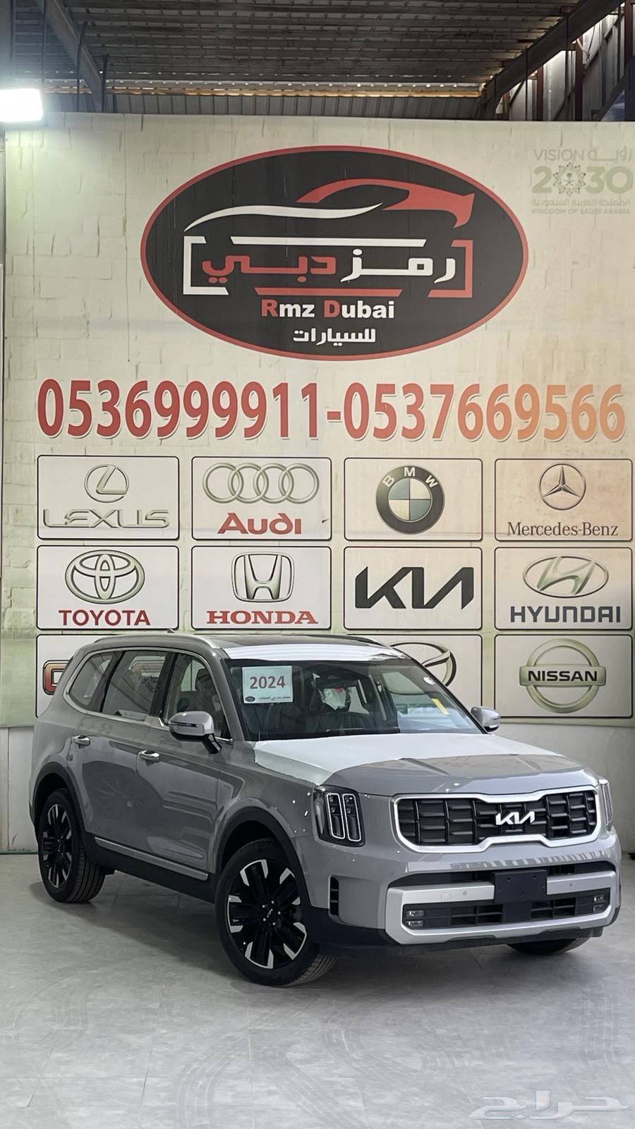 كيا تيلورايد 2024 فل كامل مراتب منفصله63667518841474110
