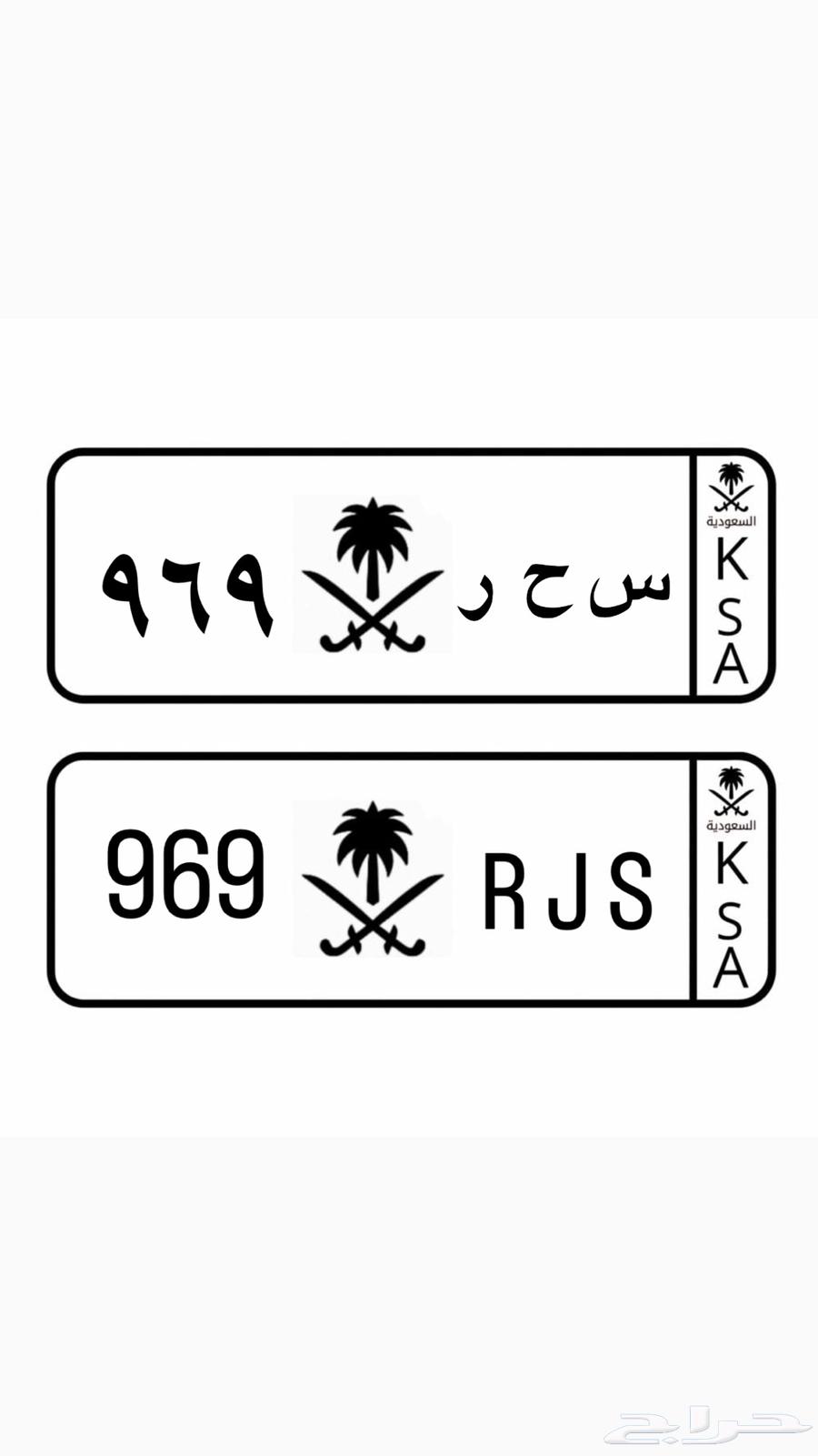 لوحة لعشاق التميز ارقام واحرف مميزة باسم سحر س ح ر63670690905347110