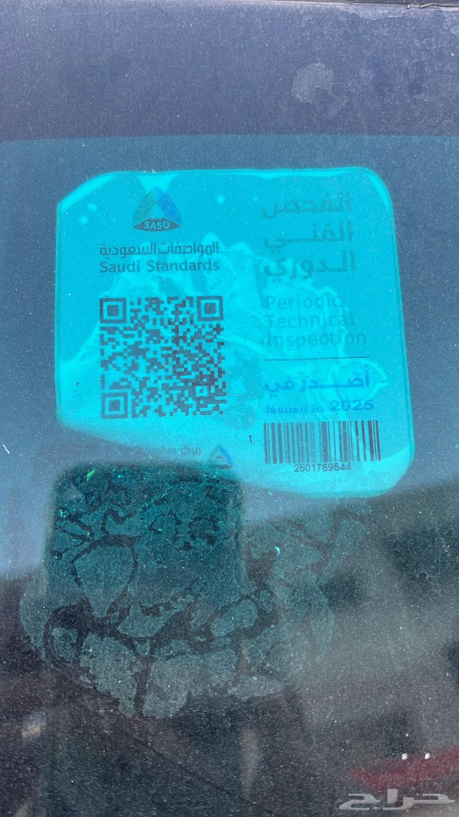 انوفا 2014 اول مستخدم63391474450561114