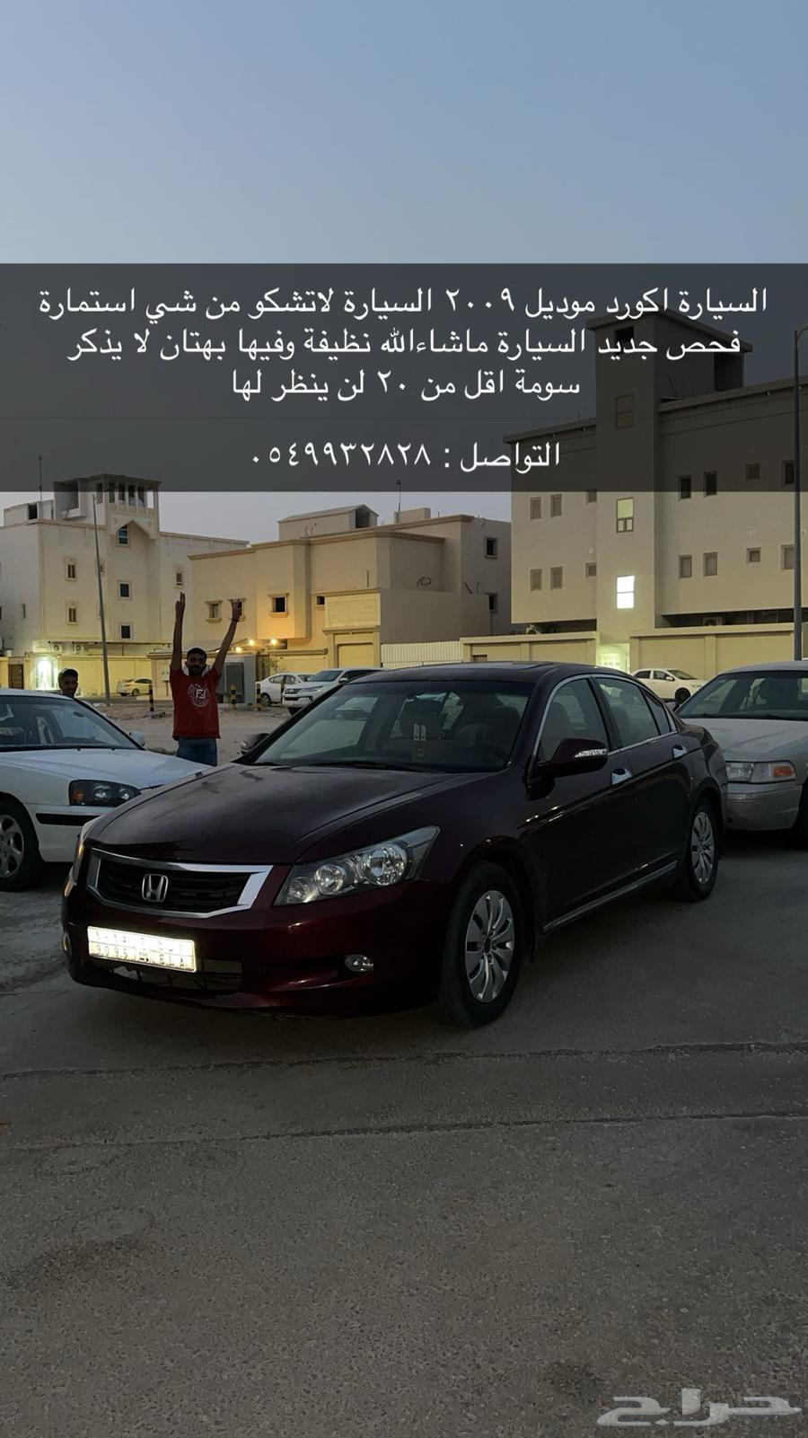 Accord 200963667515187714112
