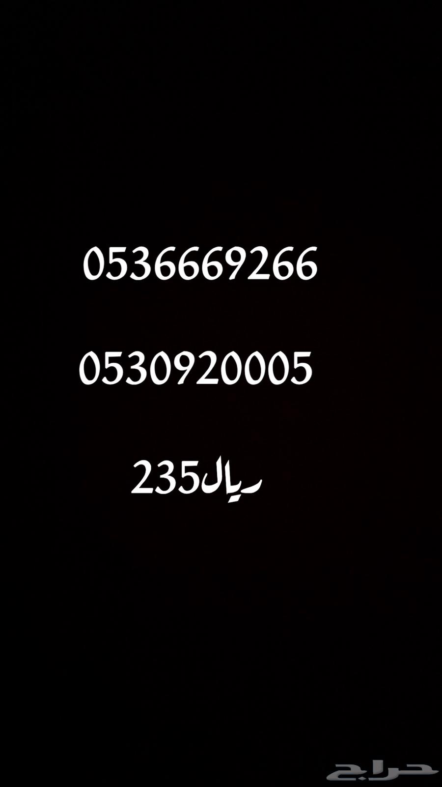 Special numbers for sale stc63655324493571110