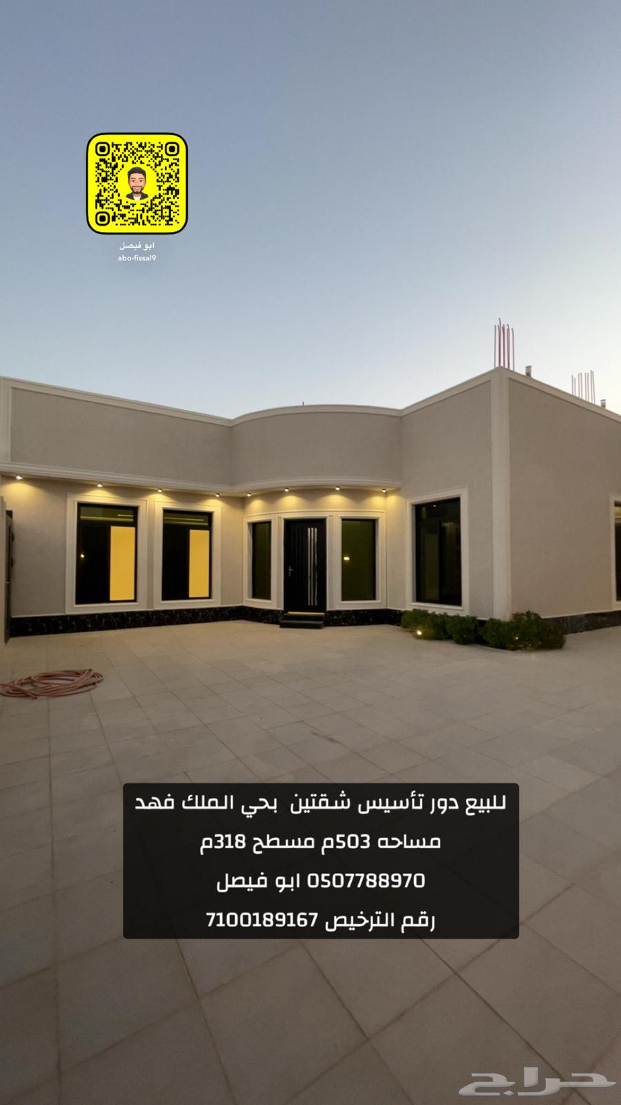 للبيع دور بحي الملك فهد عنيزة636118711361311113