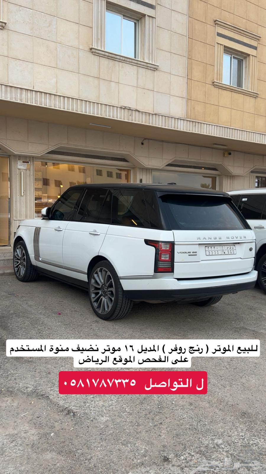 رنج روفر .. نضيف منوة المستخدم للتواصل63670498671491110