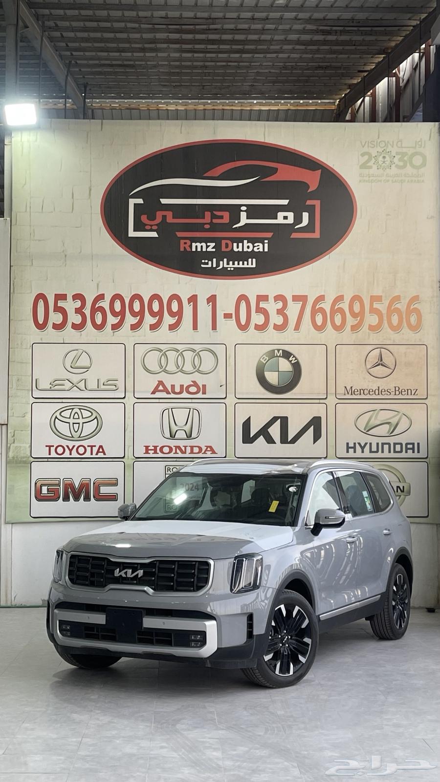 كيا تيلورايد 2024 فل كامل مراتب منفصله63667518841474112