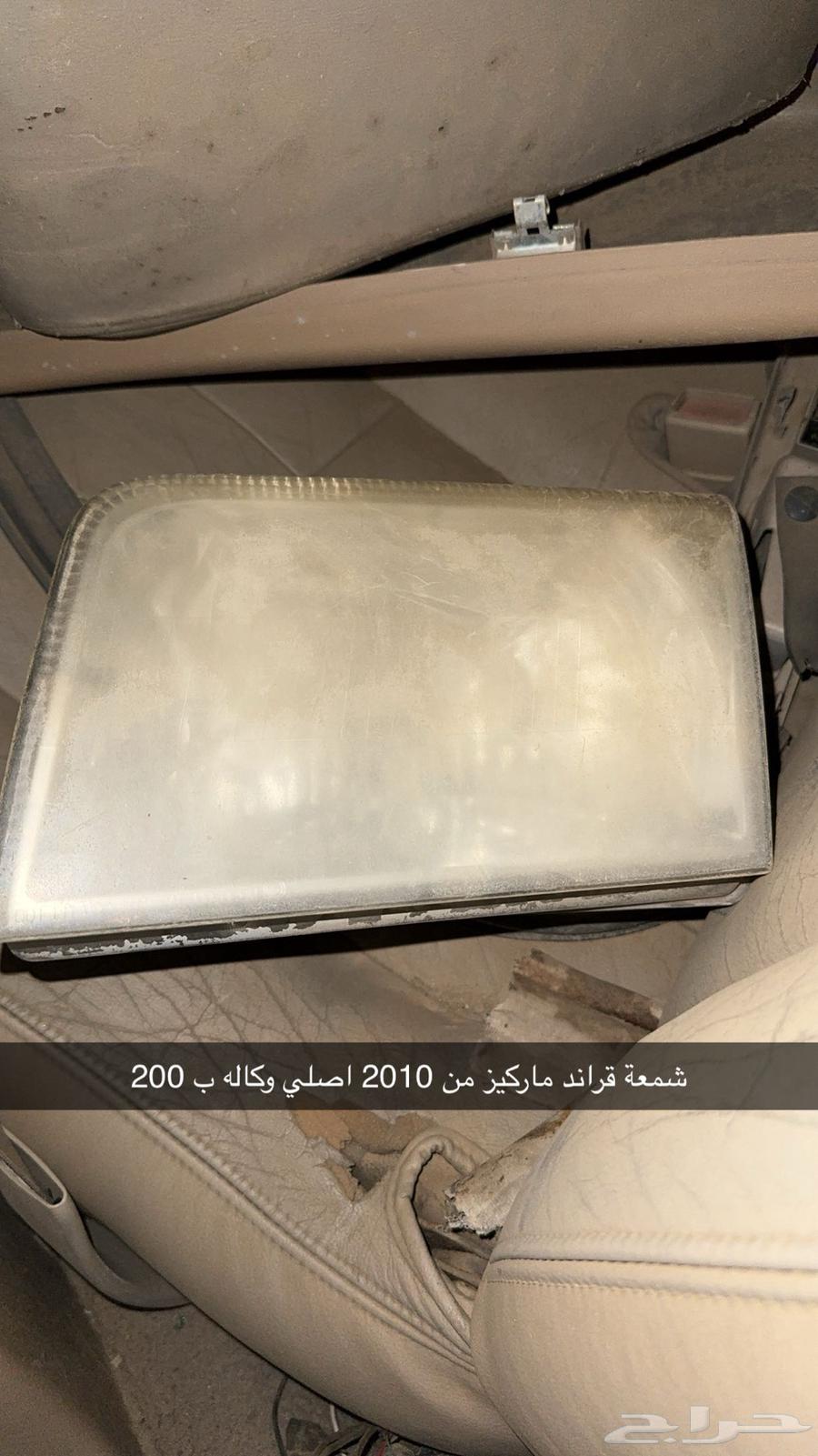 قراند ماركيز63668896714881113