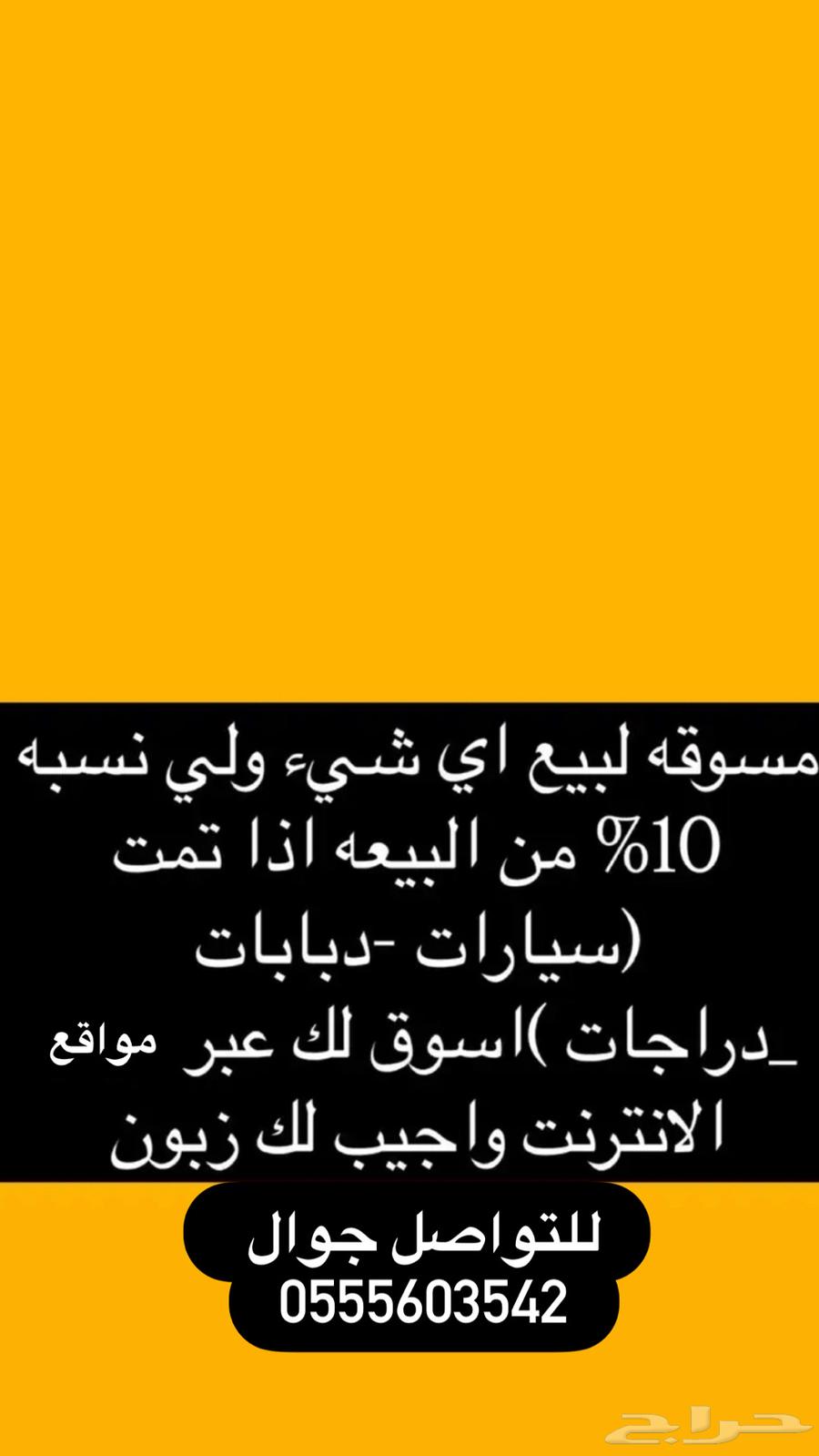 مسوقه63667659024257110