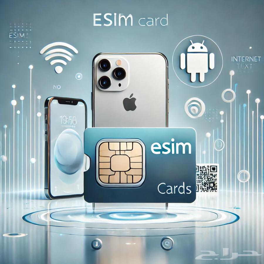 شريحة رقمية باركود انترنت غير محدود اسعار رمزية63655211300354110