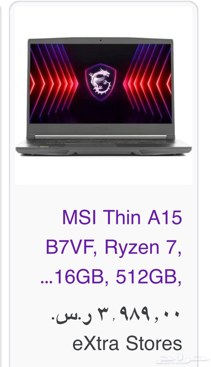 MSI THIN A15 B7VF Laptop for Sale63655102413698112
