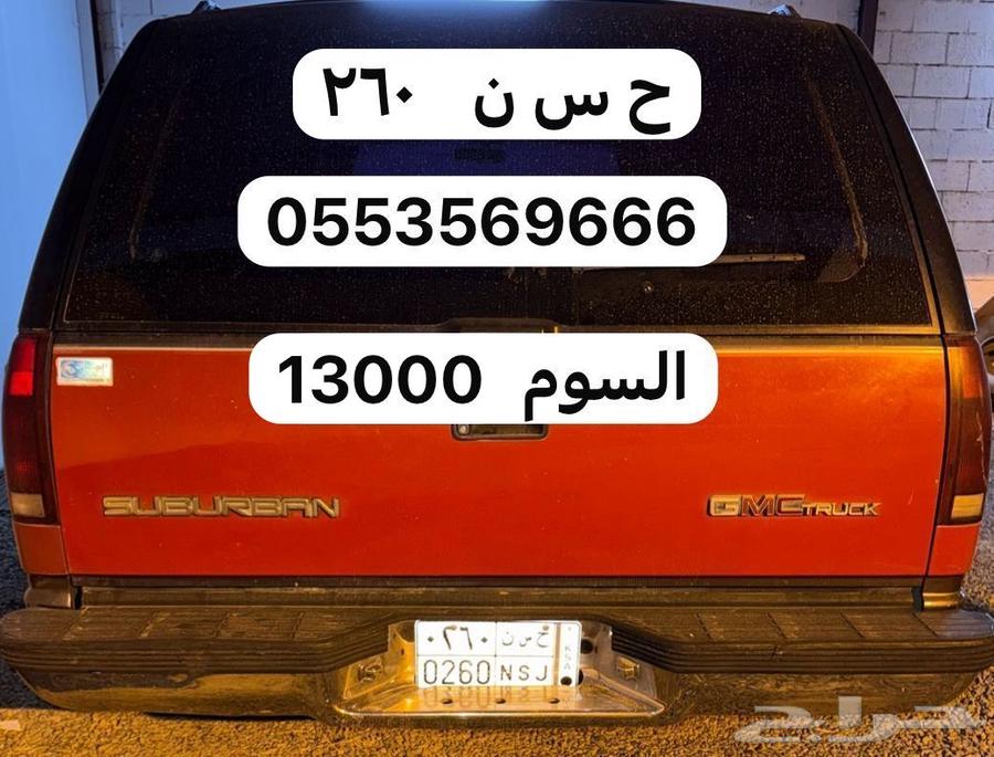 A distinctive plate63670595644418110