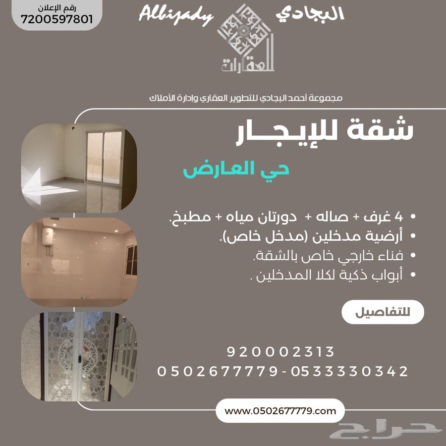 شقة للإيجار