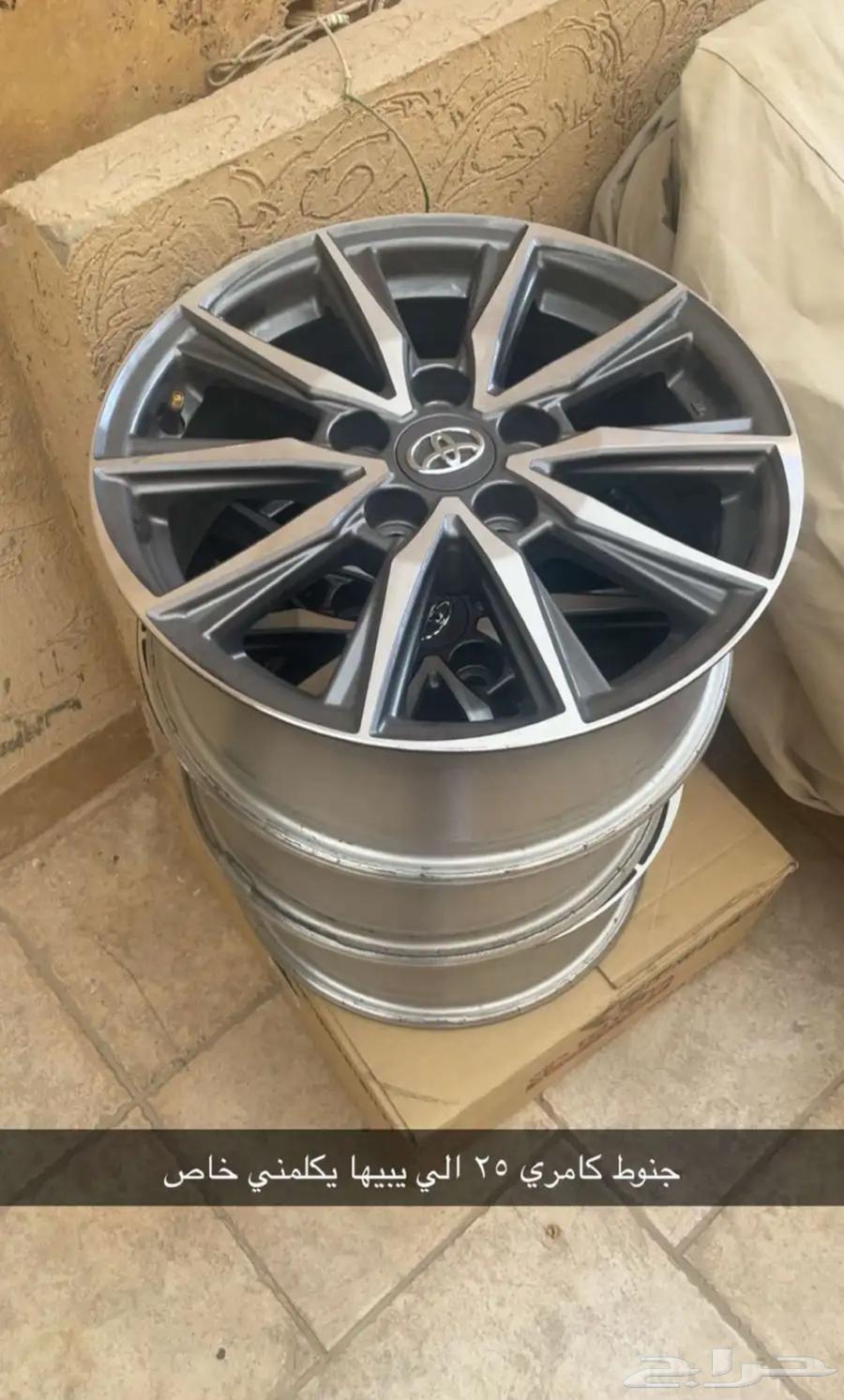 جنوط كامري 25 ستاندر وارد عبدالطيف جميل63667519782529110