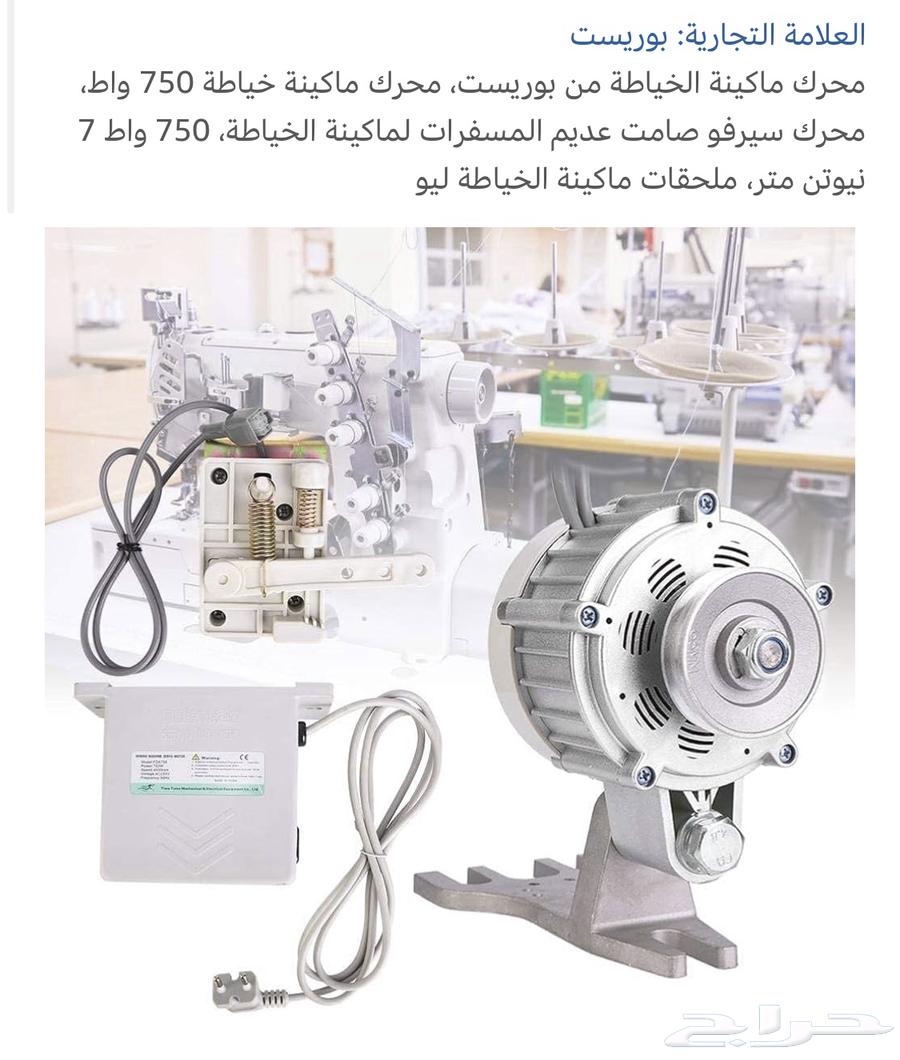 Silent Motor for Sewing and Embroidery Machine63655215508866112