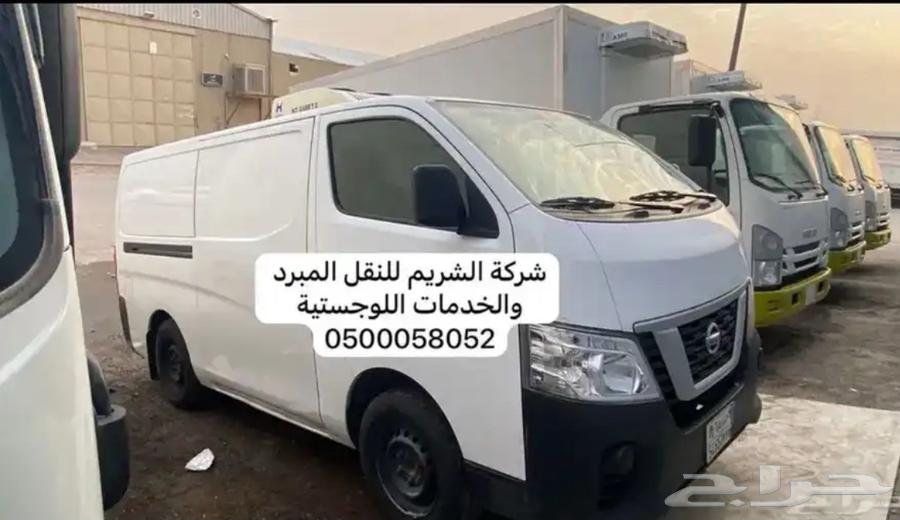 Demax Refrigerated Trucks All Refrigeration and Freezing 202463667515223426112
