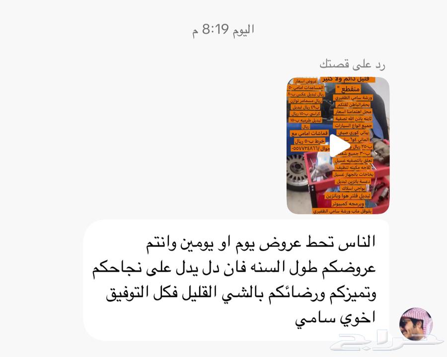 Clearance of all cars from 200 SAR, Al-Hai'a offers, Sofa offers63667491658754113
