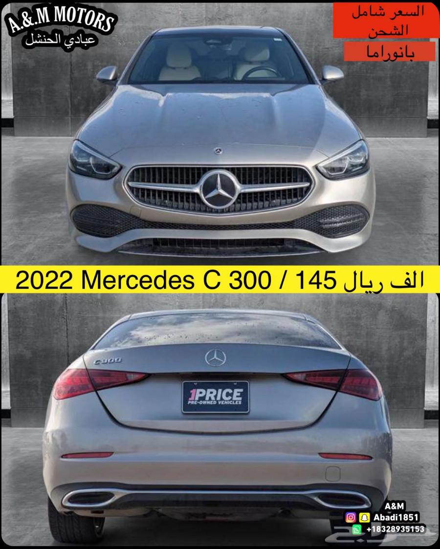 2022 Mercedes C 300 بسعر 145 الف ريال63668099911299114
