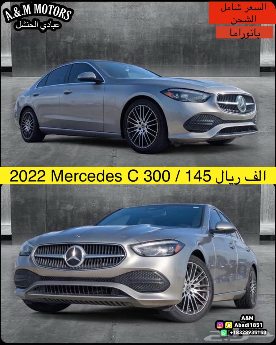 2022 Mercedes C 300 بسعر 145 الف ريال63668099911299111