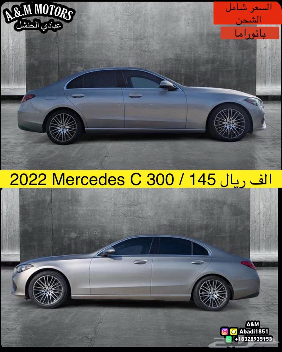 2022 Mercedes C 300 بسعر 145 الف ريال63668099911299113