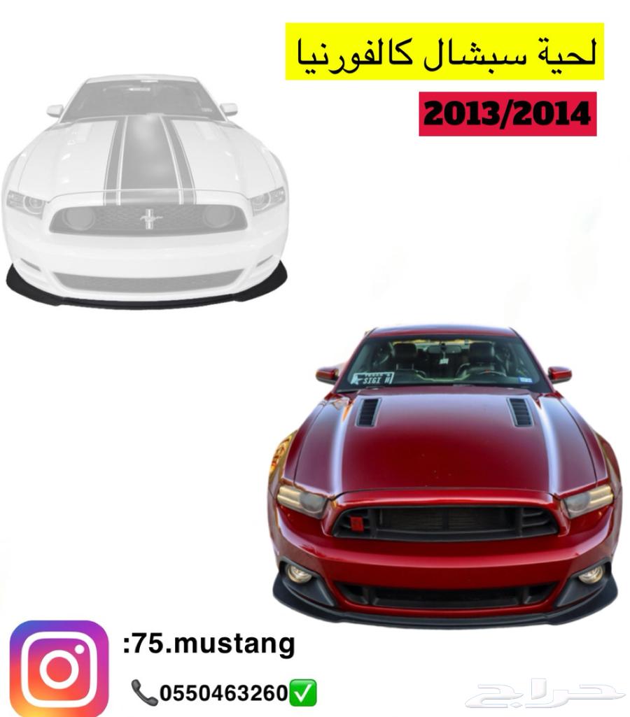 Mustang Grilles All Shapes and Models63667514085121114