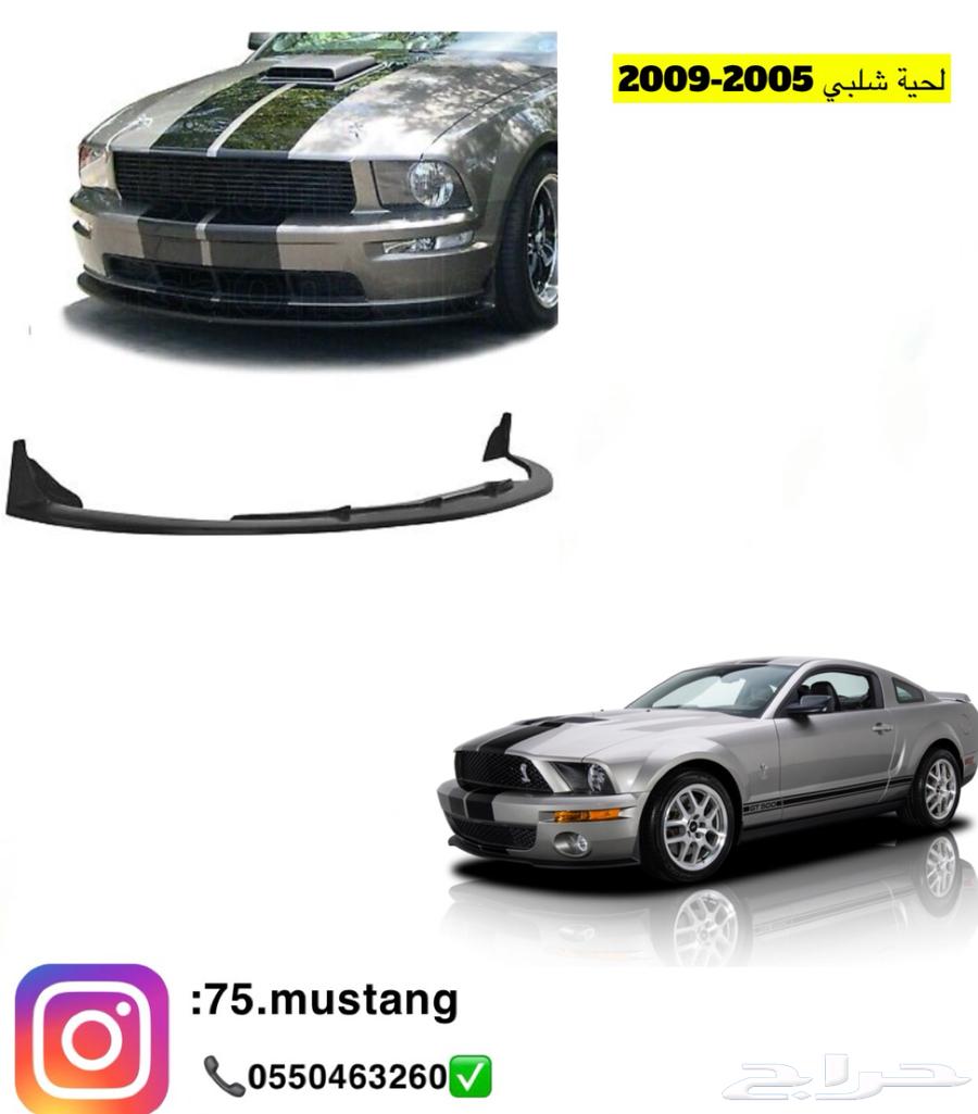 Mustang Grilles All Shapes and Models63667514085121112