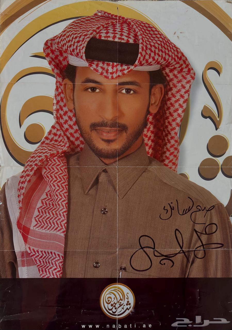 Poet Mohammed bin Fatais Al-Murri's signature63619047016449111